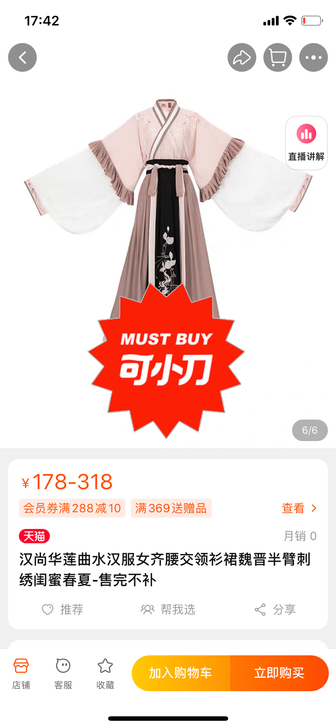汉尚华莲 曲水套装 全新 仅试 吊牌在