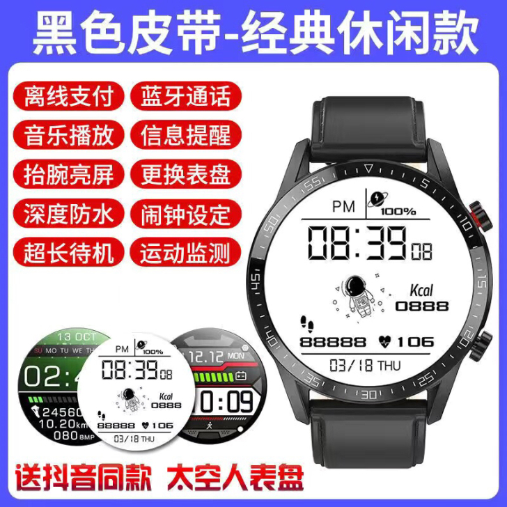 华为通用黑科技gt2智能手表太空人蓝牙通话...