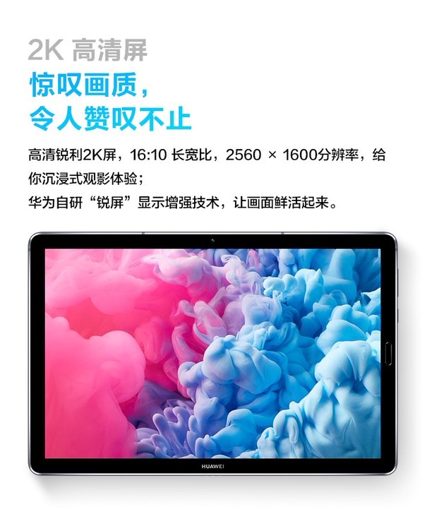 华为平板matepad10.8寸全新华为平...