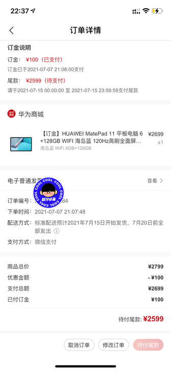 华为mate pad 11，华为商城强的蓝...