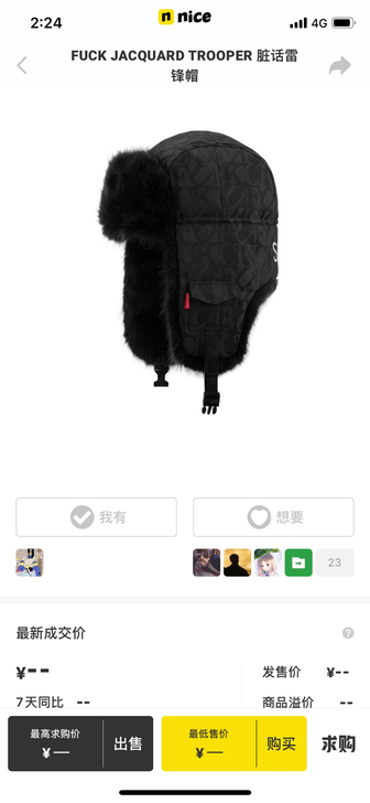 supreme脏话雷锋帽,吊牌已剪,试戴过...