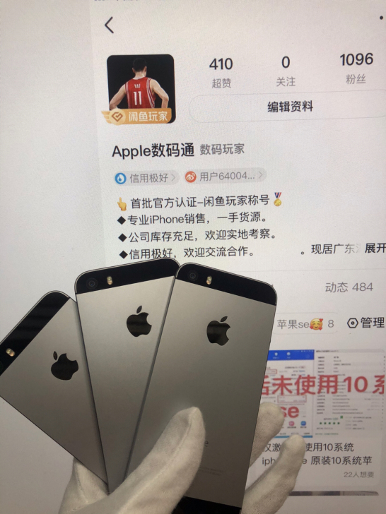 苹果 iPhone SE 32G 全网通4...