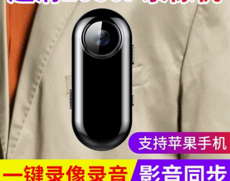 相机领夹佩戴式摄像机高清录音笔带摄像头一体...