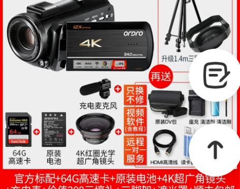 【划算价】台湾欧达AC5数码摄像机4K高清...