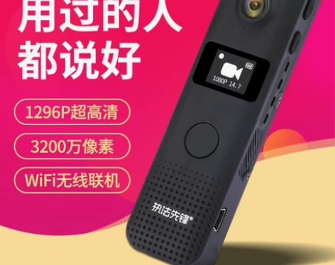 相机执法先锋C18高清摄影机录像机数码运动相