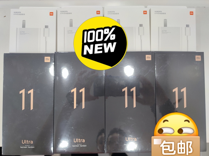 小米11 Ultra 8+256陶瓷黑 陶...