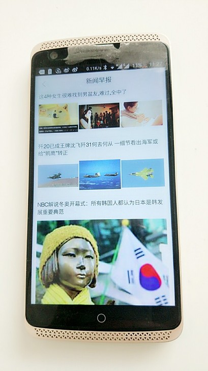 豫园自取-中兴AXON A2015双卡双待...
