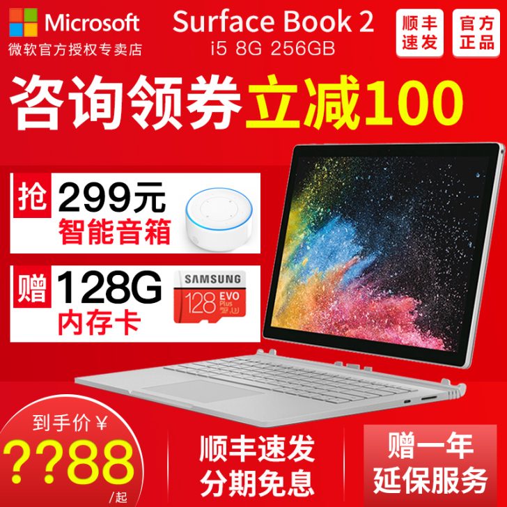 Microsoft/微软 Surface ...