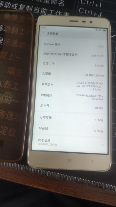 红米note3