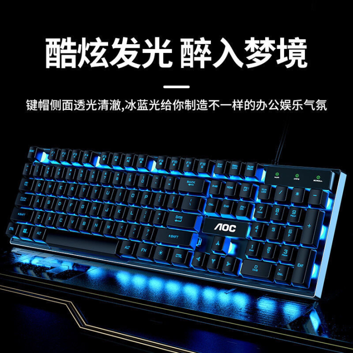 AOC机械手感键盘电脑台式笔记本通用有线U...