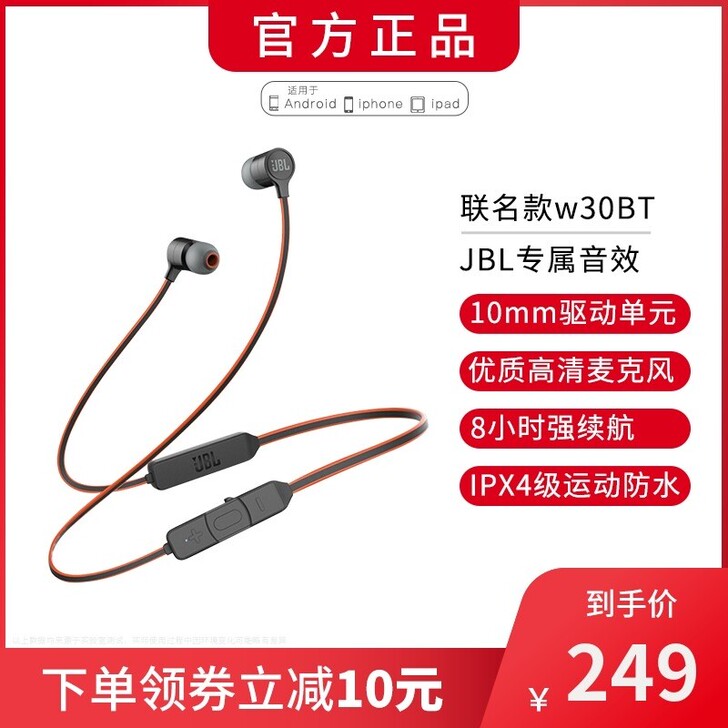 全新未拆封 包邮 网易 云音乐联名款JBL...