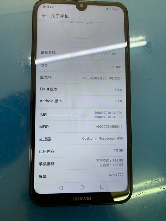 华为畅享9，4+128G
