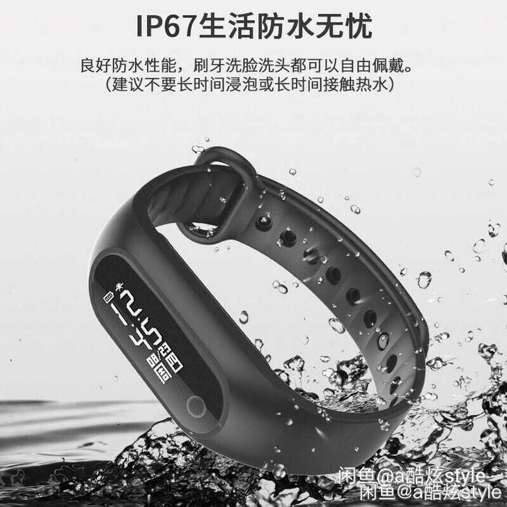 博之轮智能手环全新还有三个