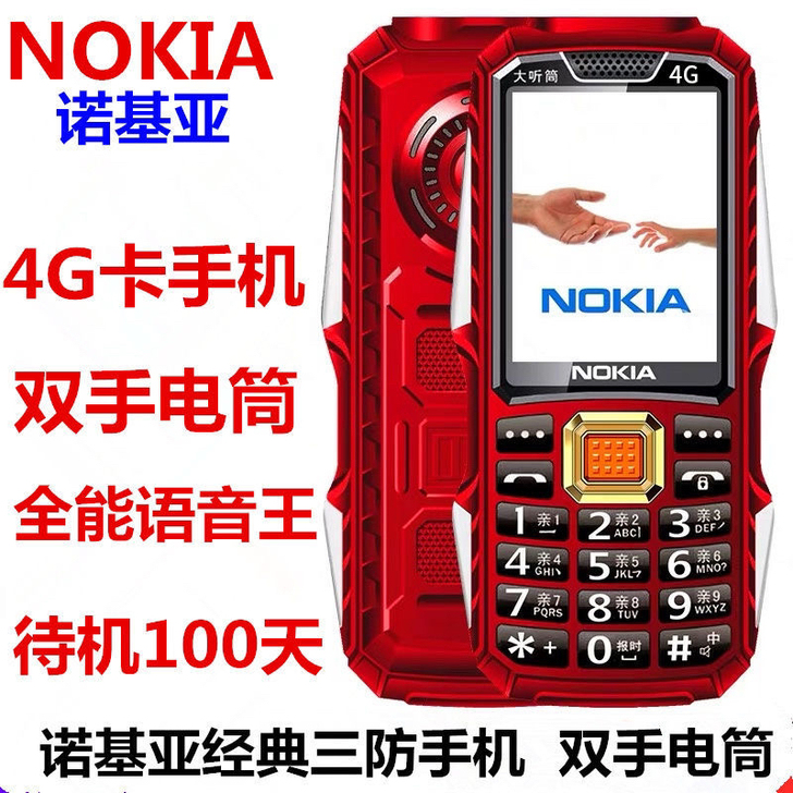 直板老年机老人手机移动电信超长待机联通4g...