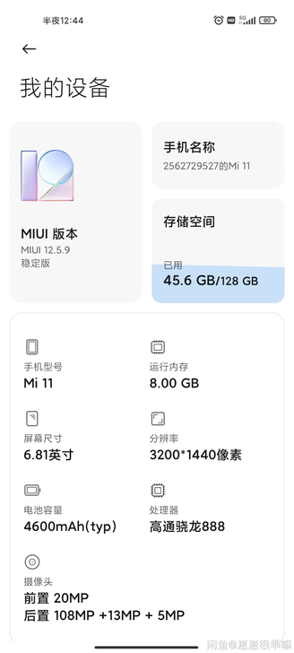 自用小米11 8+128G  白色 着急用...