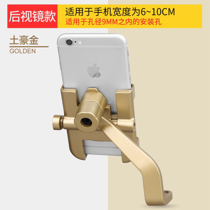 金属手机支架电瓶车骑行外卖电动摩托车固定导...