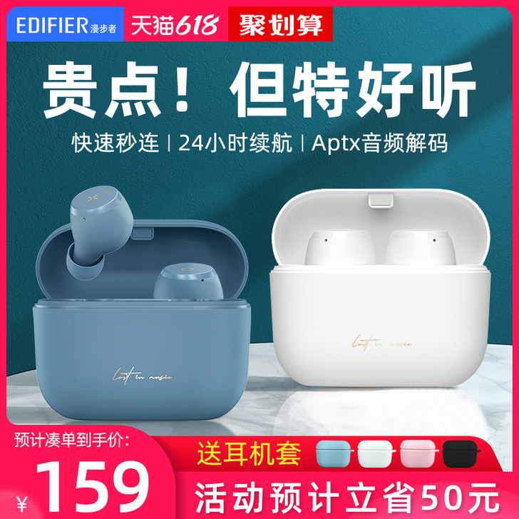 EDIFIER/漫步者 蓝牙耳机可小刀 几...