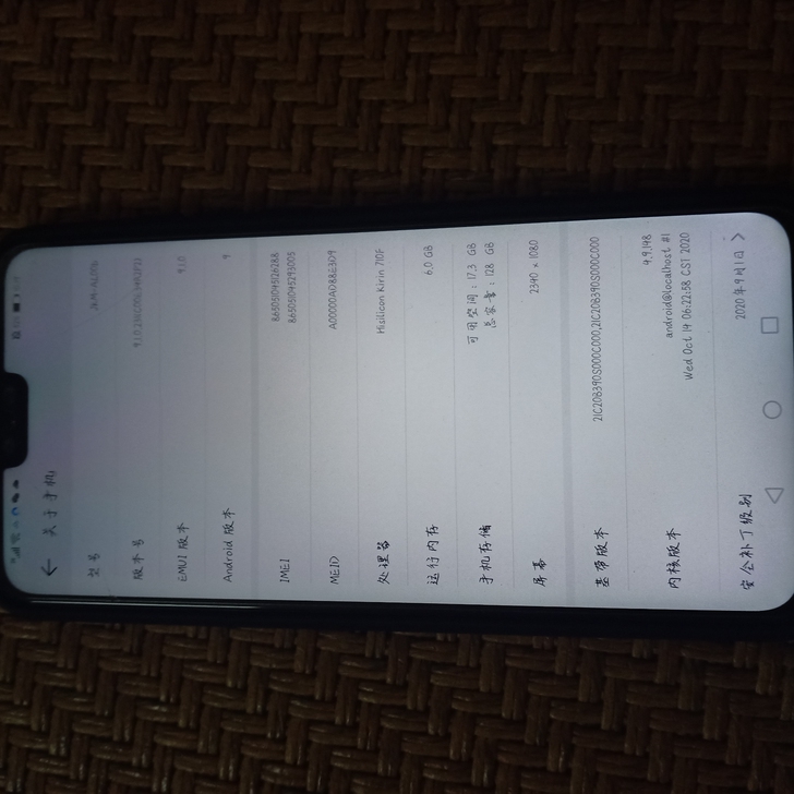 华为畅享9plus  6+128  全原装...