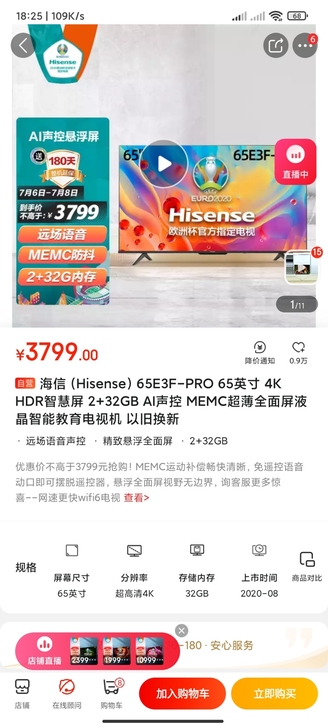海信（Hisense）65E3F-PRO ...
