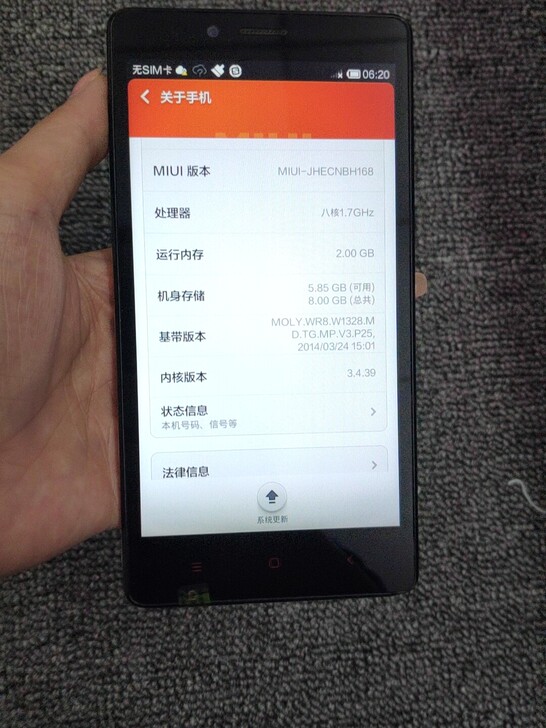红米手机