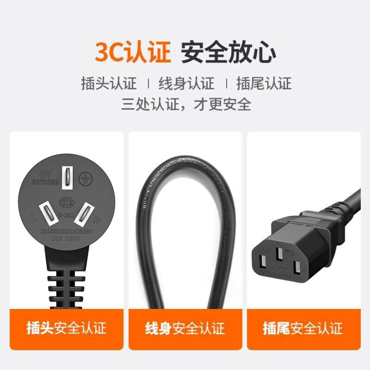 电饭锅电源线通用电饭煲电脑主机显示屏打印机...