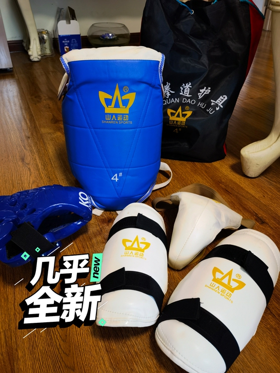 儿子的山人牌跆拳道护具套包六件套，4号，适...