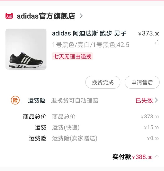 阿迪达斯