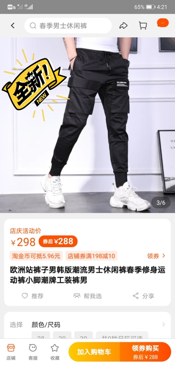 欧洲站裤子男韩版潮流男士休闲裤