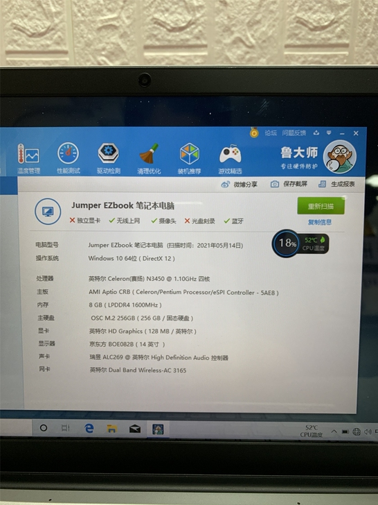 中柏笔记本四核办公家用电脑e3450
