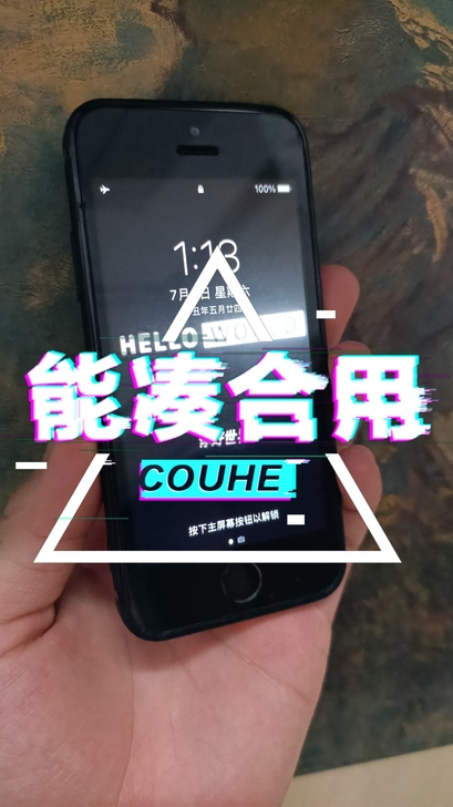 iPhone se  正常老化 买来玩玩无...