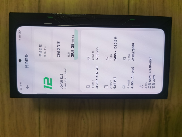 京东黑鲨官方旗舰店正品  刚到货的黑鲨4P...