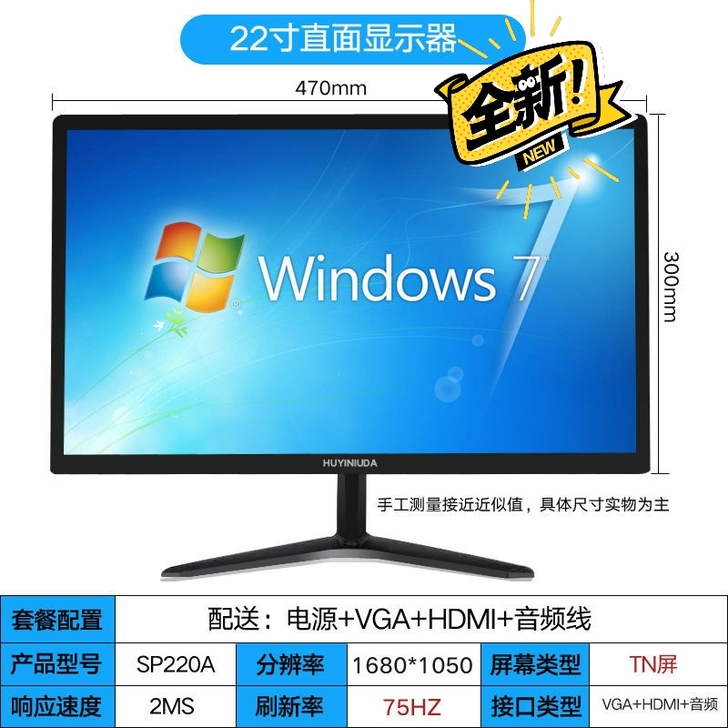 电脑显示器22寸高清HDMI挂壁监控液晶电...