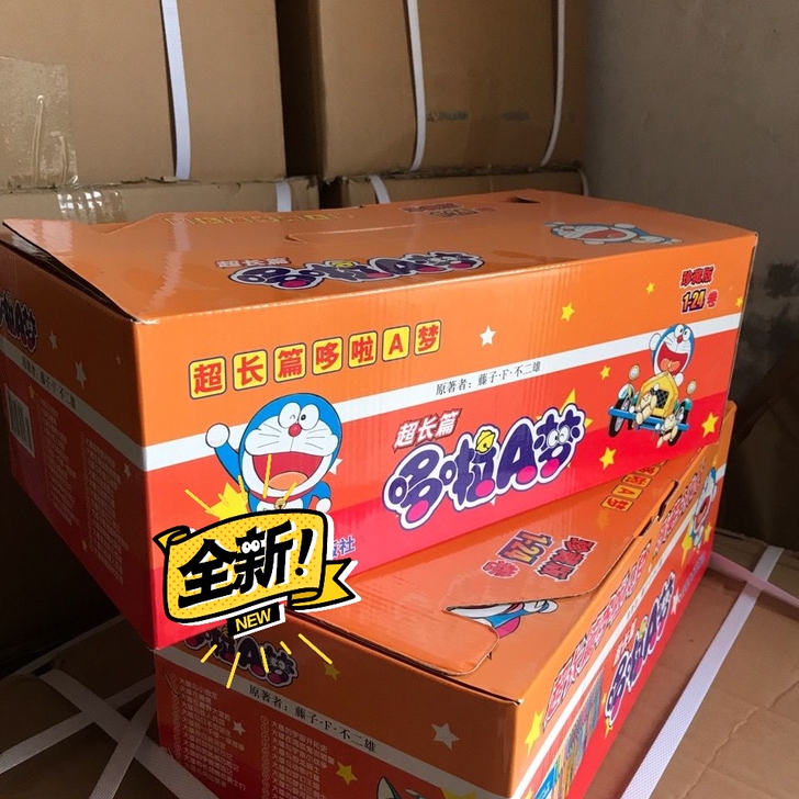 正版现货珍藏版超长篇哆啦a梦漫画书1-24...