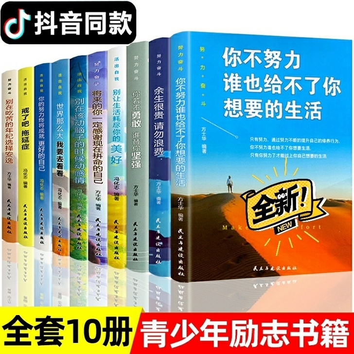 10本29.9元【名师推荐】10-18岁青...
