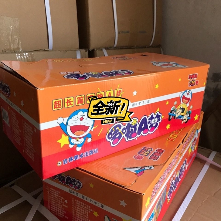正版现货珍藏版超长篇哆啦a梦漫画书1-24...