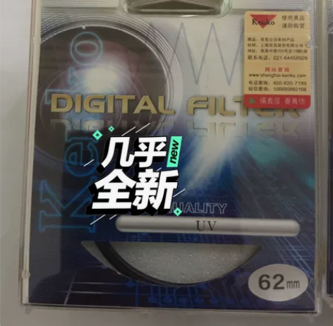 原装正品kenko肯高UV镜保护镜 62/...