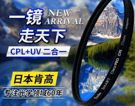 【双11狂欢价】Kenko肯高CPL偏振镜...