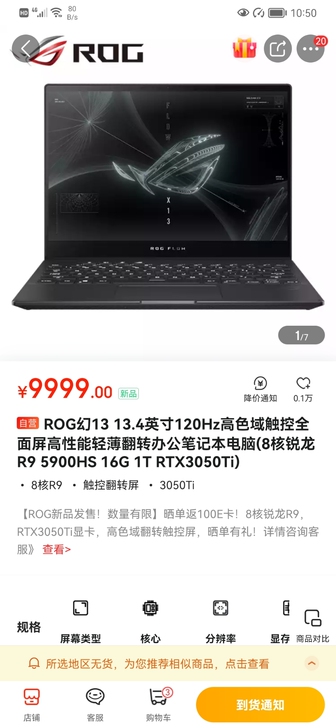 ROG幻13 13.4英寸120Hz高色域...