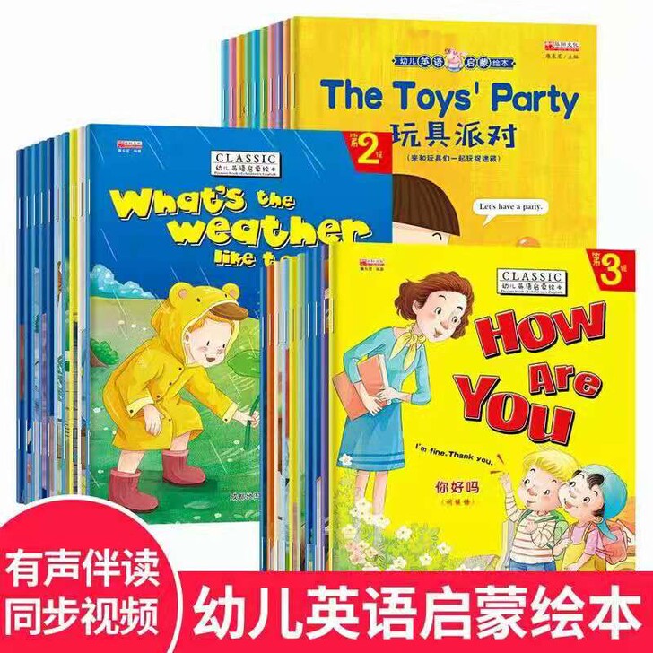 老师推荐儿童英语绘本三年级二年级 小学单词...