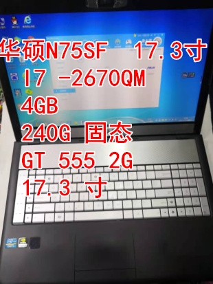 华硕N75SF笔记本电脑I7 2670QM...