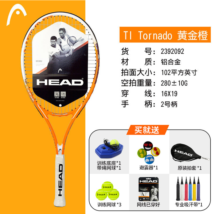 使用过一个学期HEAD海德网球拍初学者男女...