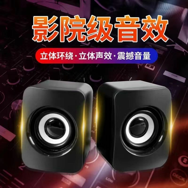 20元全新包邮电脑音响台式家用小音箱笔记本...