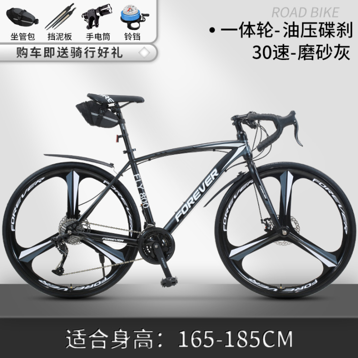 永久公路赛车自行车男变速公路自行车颜色分类...