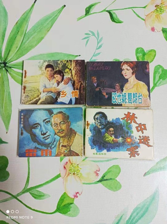 80年代一版一印电影版连环画四本合售品相极...