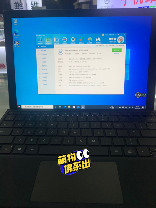 微软surface Pro4，配置如图，成...