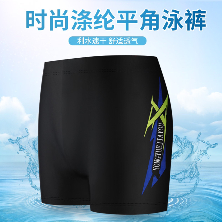 泳裤男士涤纶舒适速干透气沙滩大码平角游泳裤...