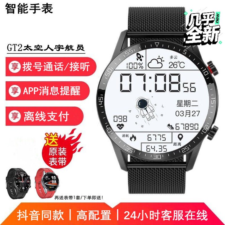 华强北gt2太空人华为男女智能手表多功能蓝...