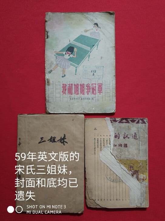 三本五十年代出版的32开老书合售，品相如图...