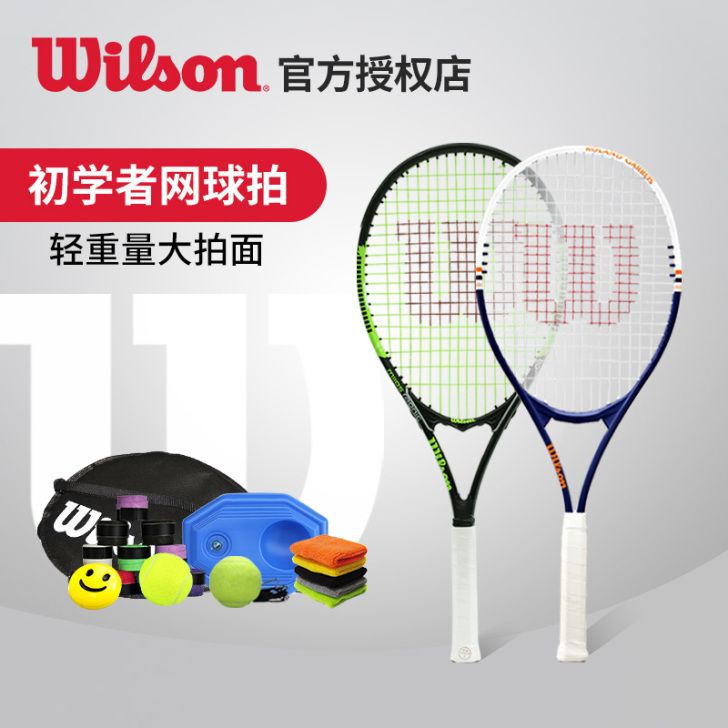 wilson初学者网球拍正品威尔逊女士大学...