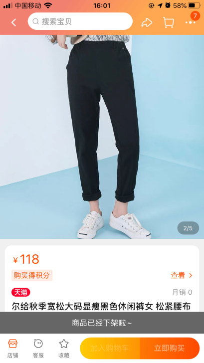 尔给秋季宽松大码显瘦黑色休闲裤女 松紧腰布...